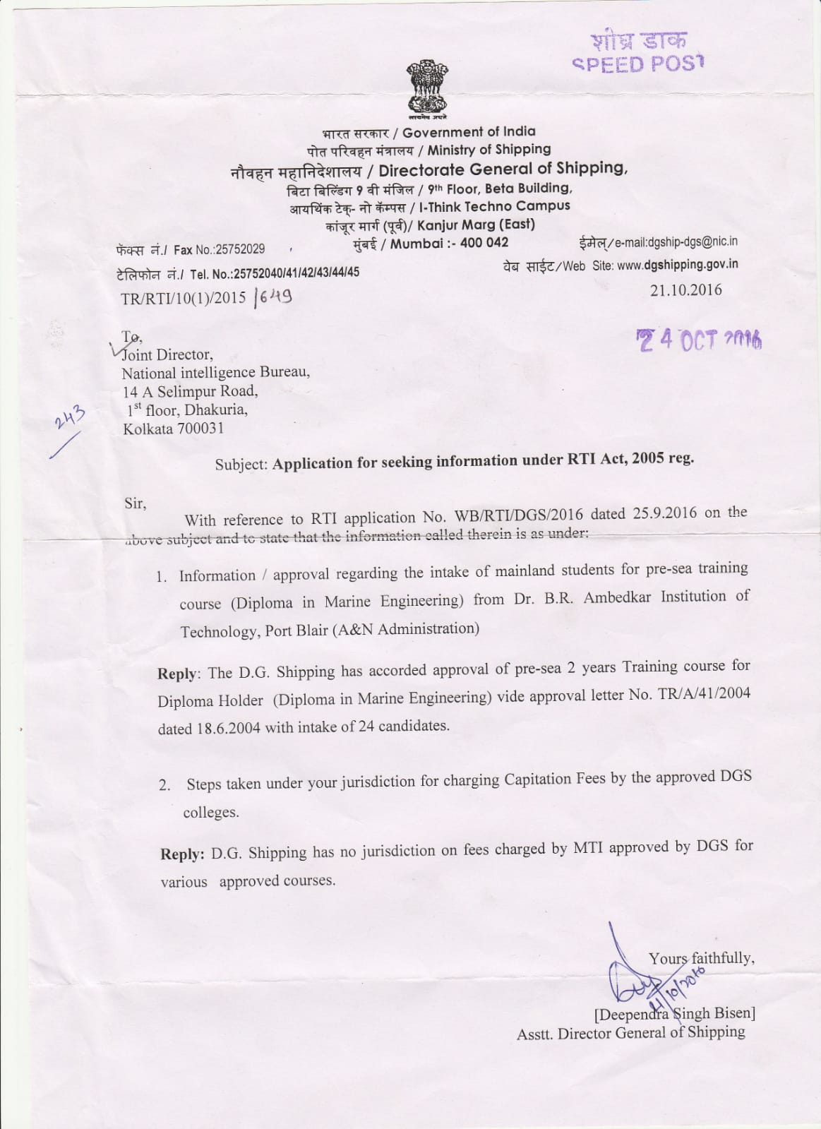 Application for seeking information under REL Act 2005 reg.